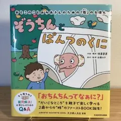 Uボーのいのちのふしぎ絵本 どうしておとうさんににているの 藤子•F