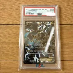 【PSA10】ゼクロム ex プロモ bw PSA10】ゼクロムex BWR 174/086 1枚の通販 土日祝休@magi公式