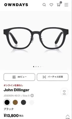 オンデーズ John Dillinger JD2055N-4S ケース付き