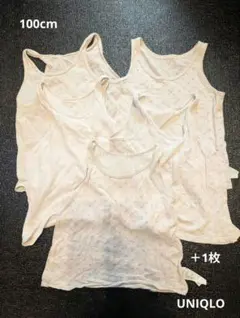 ユニクロ タンクトップ メッシュ肌着 6枚セット 100cm
