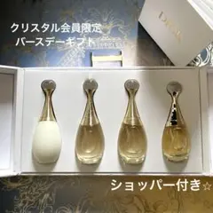 2025年最新】dior バースデーギフト 2025の人気アイテム - メルカリ