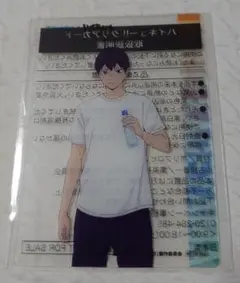 影山飛雄 クリアカード オリジナル ハイキュー
