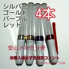 ペンライトLED15色カラー、4本、キンブレシート入ります、色指定可、