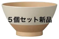 ５個セットカノー【やさしい彩り 抗菌 飯椀 きなり色】電子レンジ　食洗機OKのサムネイル