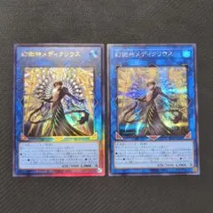 遊戯王 幻獄神メディクリウス レリーフ - メルカリ