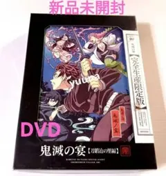 2026年最新】鬼滅の宴 完全生産限定版の人気アイテム - メルカリ