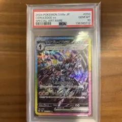 2026年最新】ソウブレイズex sar psa10の人気アイテム - メルカリ