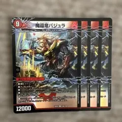 デュエマ バジュラズソウル【銀枠】【DMC39 12/33】 - メルカリ