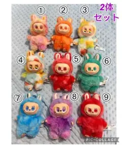 ラブブのぬいぐるみ2体セット 12時間以内に発送