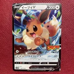 イーブイV スタートデッキ100 コロコロコミックver. 007/024 ②