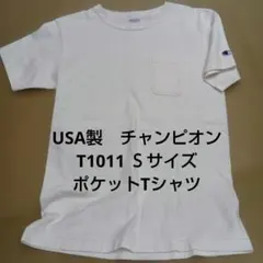 パ*ン様 USA製　Champion チャンピオン T1011 ポケットTシャツ