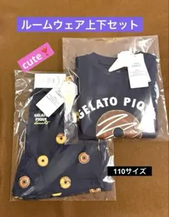 ☆ジェラートピケ キッズパジャマ 人気ドーナツ柄キッズルームウェアセット☆