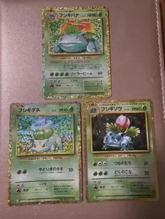 ポケモンClassic フシギバナ、フシギソウ、フシギダネセット