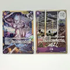 ワンピースカード エネル SEC 万雷 SR セット