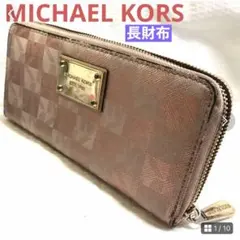 マイケルコース MICHAEL KORS 長財布 ラウンドファスナー ピンク
