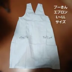 くまのプーさん エプロン L～LLサイズ水色ダブルガーゼエプロンのサムネイル