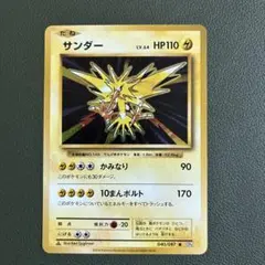 2026年最新】ポケモンカード サンダーsarの人気アイテム - メルカリ