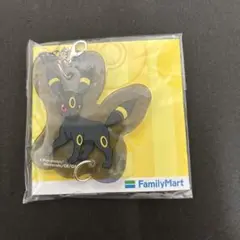 ポケットモンスター　ブラッキー　ファミリーマート限定キーホルダー　匿名発送