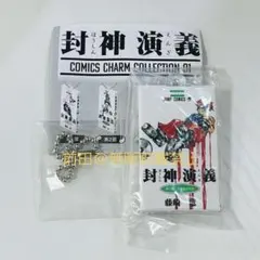 封神演義 COMICS CHARM COLLECTION 01 第7部 楊戩 - メルカリ