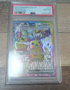 2026年最新】超電ブレイカー ピカチュウ psa10の人気アイテム - メルカリ