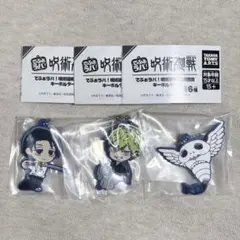 呪術廻戦 死滅回遊 でふぉラバ！ 3個セット