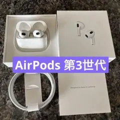 AirPods 第3世代 Lightning 新品ケーブル付・動作良好・即発送可