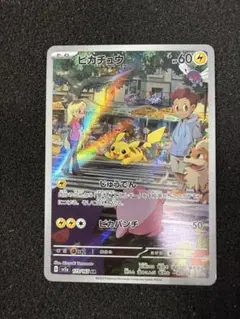 2026年最新】ポケモンカード151 ar ピカチュウの人気アイテム - メルカリ