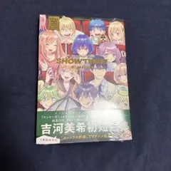 2026年最新】吉河美希短編集の人気アイテム - メルカリ