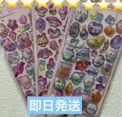 【即日発送】うるちゅるウォーターシール３枚セット