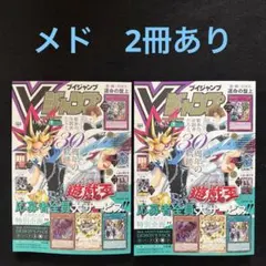 49.⭐️最新号【雑誌のみ2冊セット】Vジャンプ7月号 ドラゴンクエスト