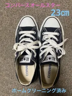 ALL★STAR コンバース　シューズ　23㎝　黒