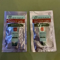新品未使用ウエラトーン エッセンスイン カラートリートメント モカブラウン　2袋のサムネイル
