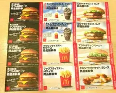 マクドナルド　無料引き換え券　12枚セットのサムネイル
