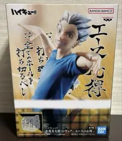 ハイキュー‼︎　フィギュア　木兎光太郎