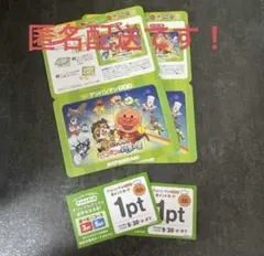 アンパンマン パズル　ガスト　ポイント