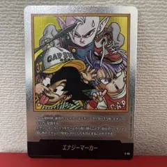 エナジーマーカー E-85 銀 フュージョンワールド 漫画 37巻 - メルカリ