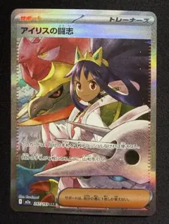 2026年最新】アイリス srの人気アイテム - メルカリ