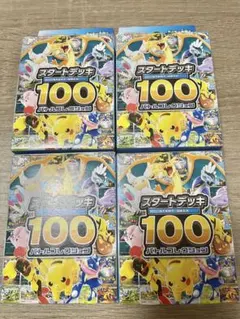 【新品未開封】MEGA スタートデッキ１００バトルコレクション 4箱