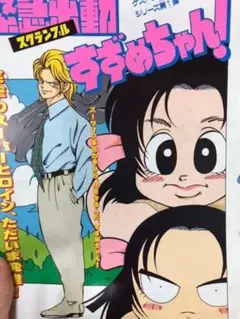 激レア】福原秀美 コミックペット シリーズ第6巻（昭和53年2月1日発行