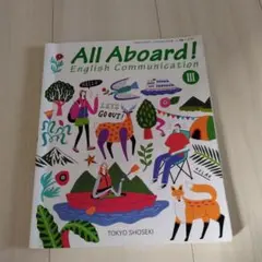 All Aboard! English Communication III - メルカリ