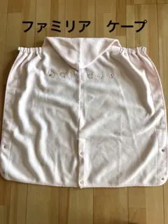値下げ中⭐️familiar 帽子&抱っこ紐ベビーカーケープ　2点セット