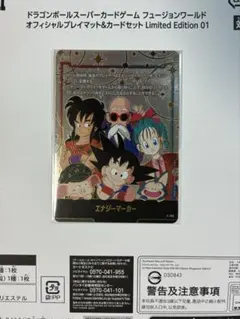 ドラゴンボール　フュージョンワールド　エナジーマーカー　孫悟空少年期　E-100