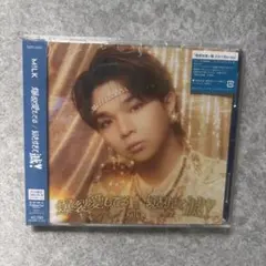 M!LK 爆裂愛してる　好きすぎて滅　塩崎太智 ソロ VOS限定盤 新品未開封
