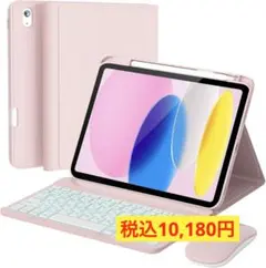 【iPad】11世代 10世代 キーボードケース 着脱式ワイヤレスキーボード
