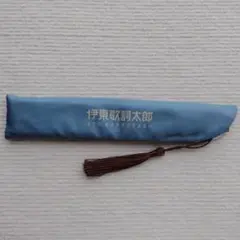2026年最新】伊東歌詞太郎 グッズの人気アイテム - メルカリ