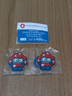 サンリオ　ミャクミャクなりきりアクリルチャーム　ハンギョドン