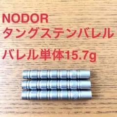 2026年最新】NODOR ダーツの人気アイテム - メルカリ