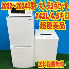 660 関東圏　シルバーセット　冷蔵庫　洗濯機　電子レンジ　小型　一人暮らし 660 関東圏 シルバーセット 冷蔵庫 洗濯機 電子レンジ 小型 一人暮らし
