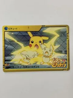ポケモンカードダス アニメコレクション MOVIE29.ピチュー兄弟