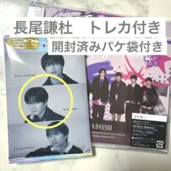 なにわ男子　アシンメトリー　Black Nightmare 通常盤　長尾謙杜